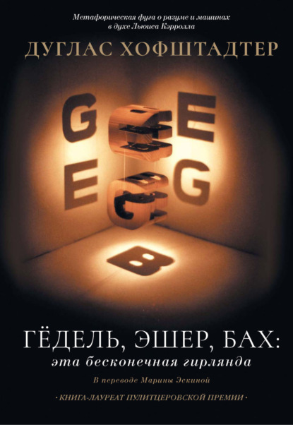 Шедевры мировой науки