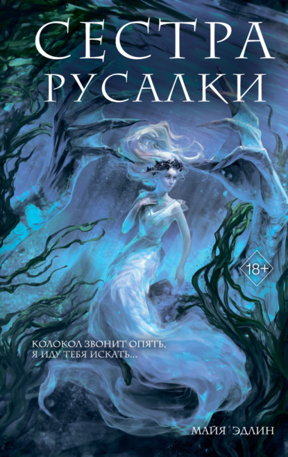 Сказки темного города