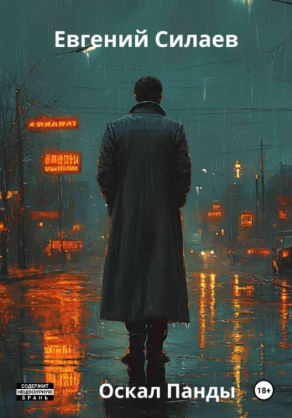 Следствие ведет сканер