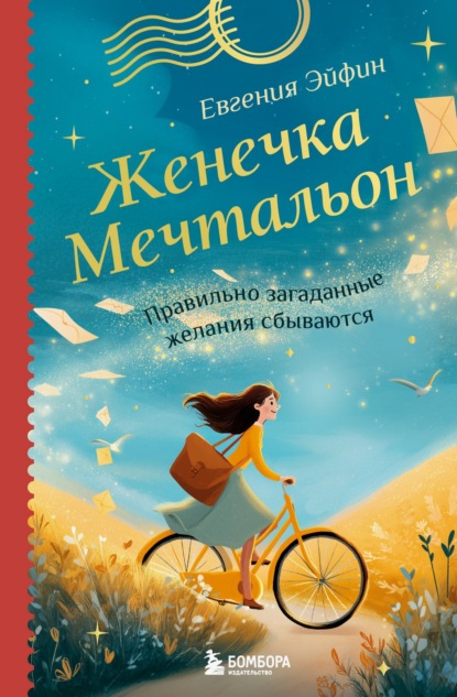 Мозаика жизни. Книги от русских блогеров
