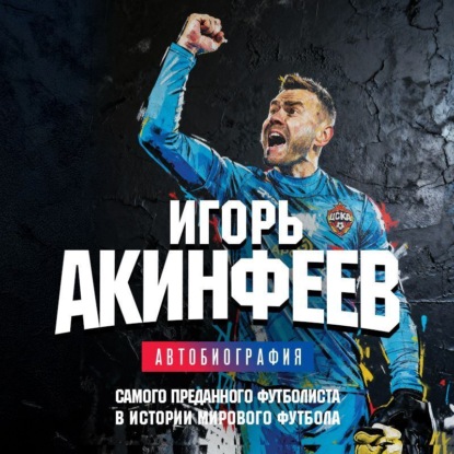 Звезды российского спорта