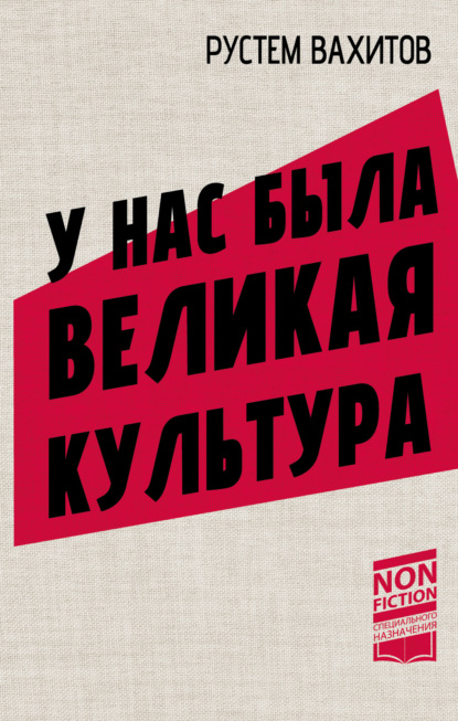 Non-fiction специального назначения