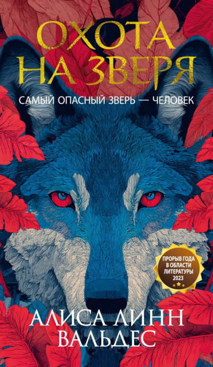 Джоди Луна