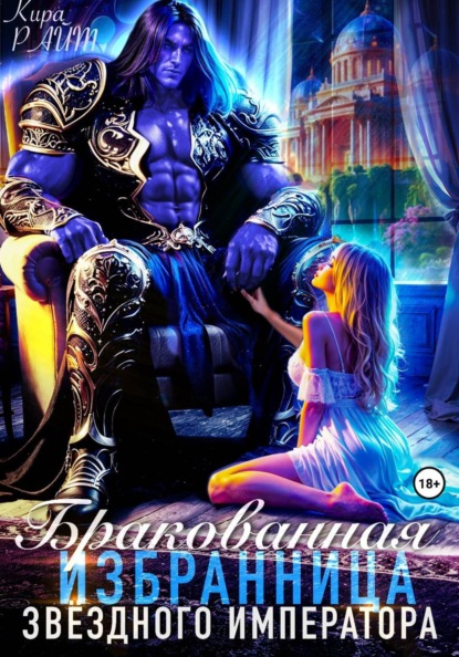 Истории Рай-Тара