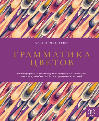 Школа гедонизма. Искусство выбирать лучшее