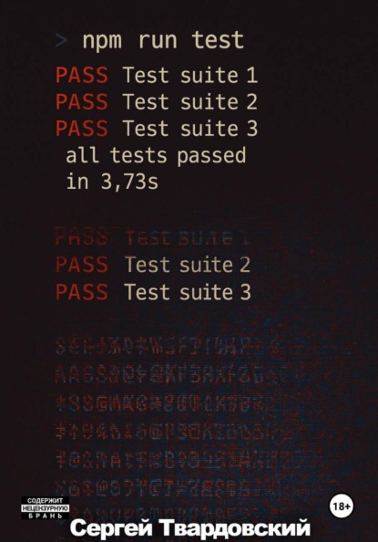 Интеграция