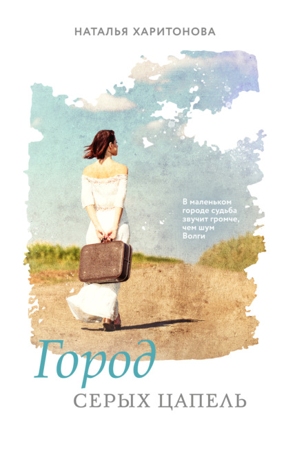 Я – женщина. Любовно-мистический роман