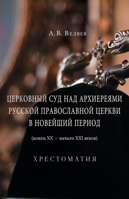 Барсовские чтения