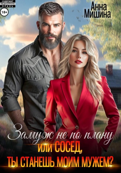 Деревенские истории