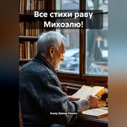 Превосходная поэзия