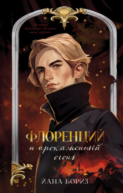 Флоренций