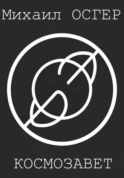 Смысл жизни