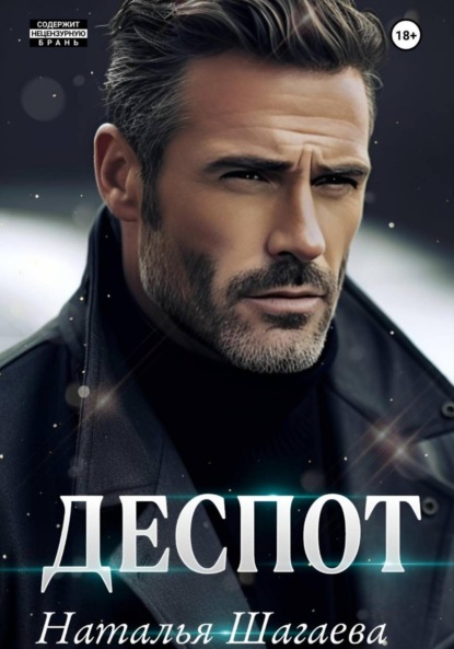 Право на любовь