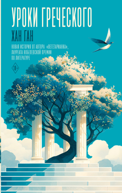 Другие голоса