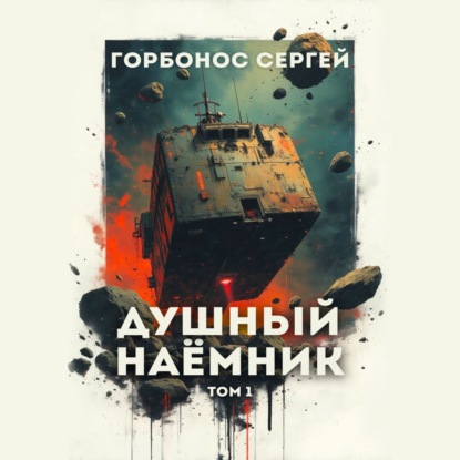 Предусмотрительный