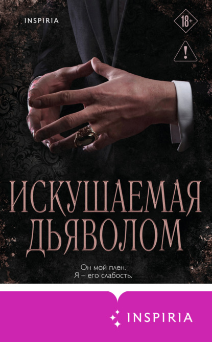 Короли мафии