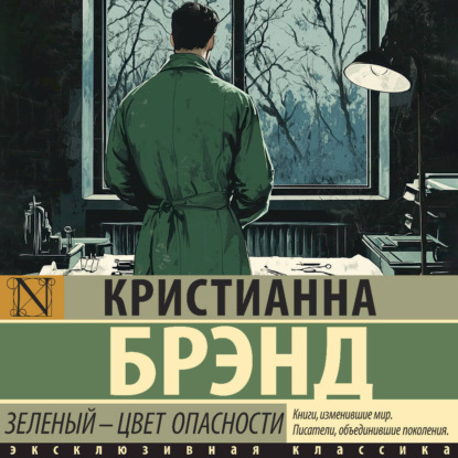 Инспектор Кокрилл