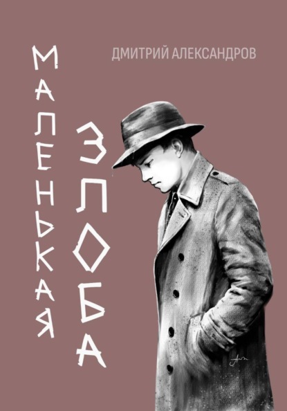 Империя XXIX век