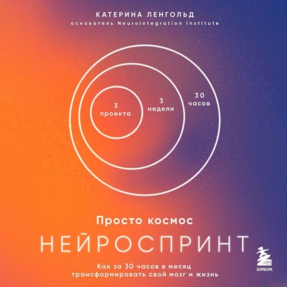 Просто космос. Книги Катерины Ленгольд