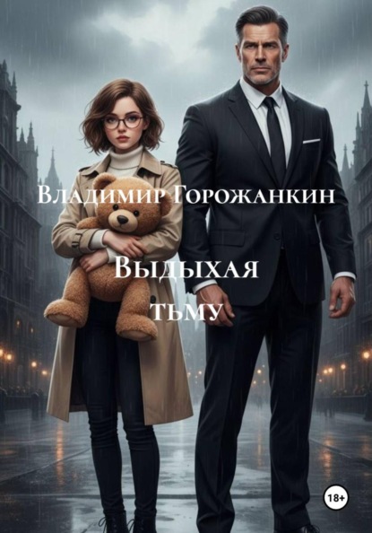 Джоан Деви