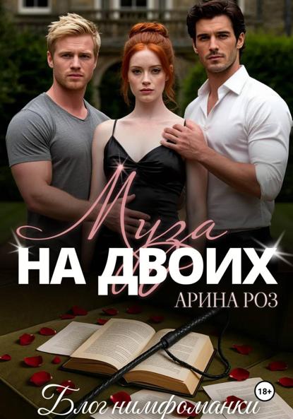 Блог нимфоманки