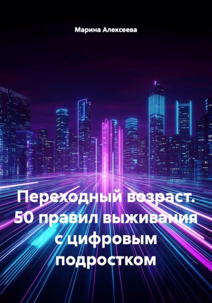 Успех подростка