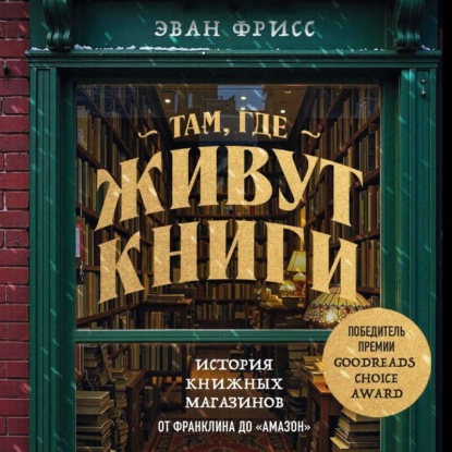 Книгомания. Книги для влюбленных в чтение