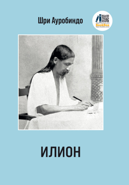 Литературные произведения Шри Ауробиндо