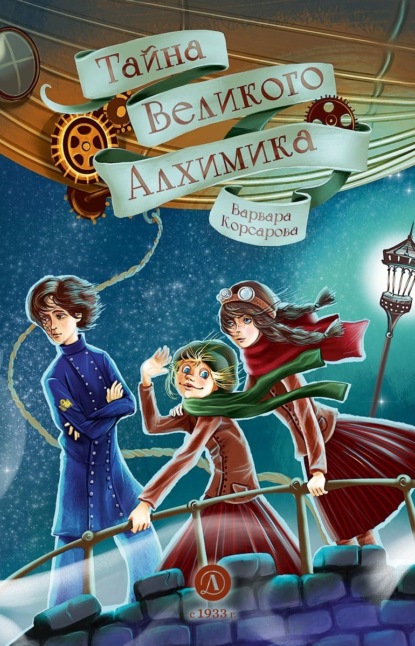 Магия механики