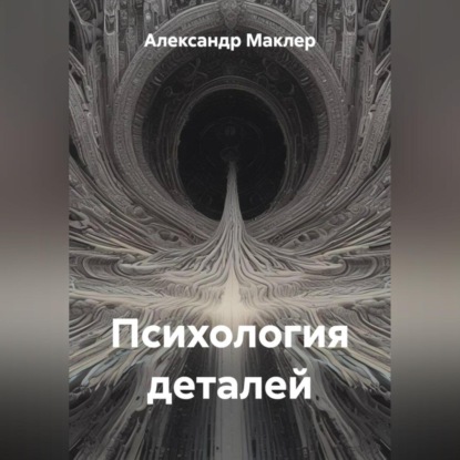 сознание