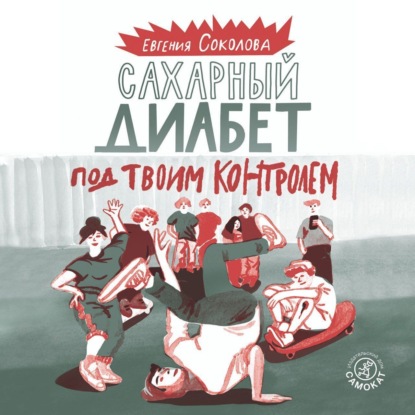 Меня это касается