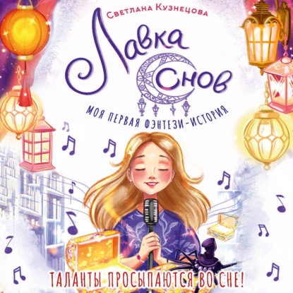 Моя первая фэнтези-история