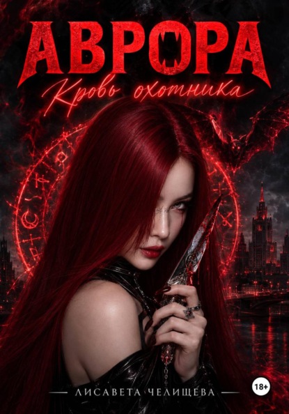 БЕССМЕРТНЫЕ