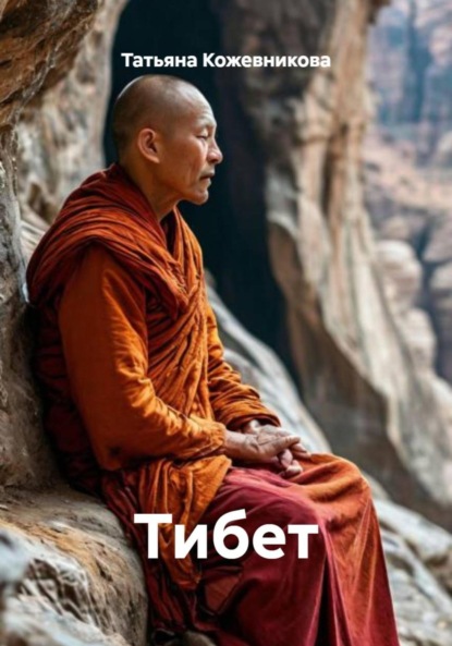 Путешествия в астрале и наяву