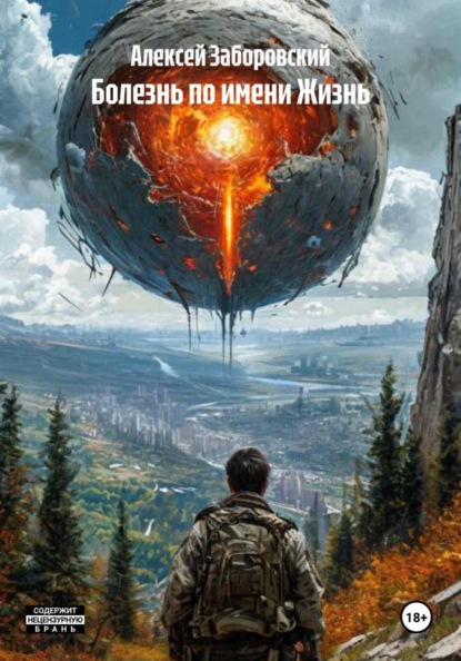 Пост А