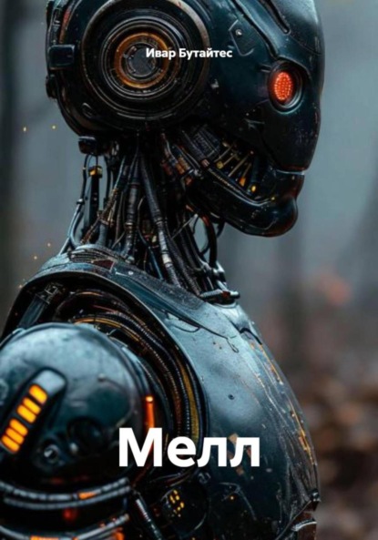 Короткие рассказы