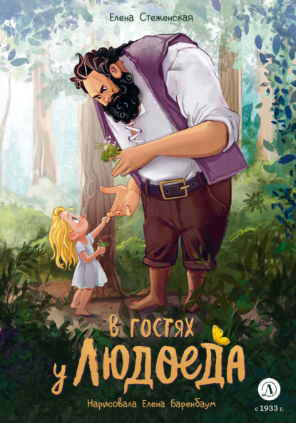 Время сказок (ДетЛит)