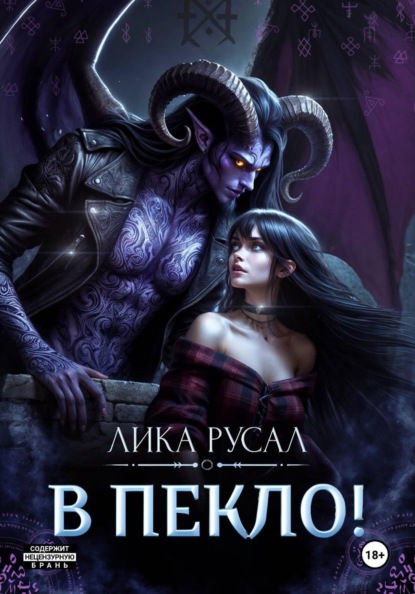 Истории Окуса