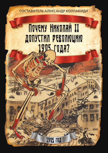 Русская история (Алгоритм)