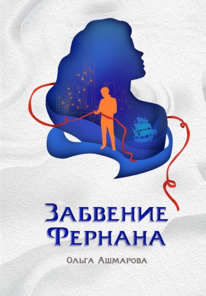 Элеунский океан