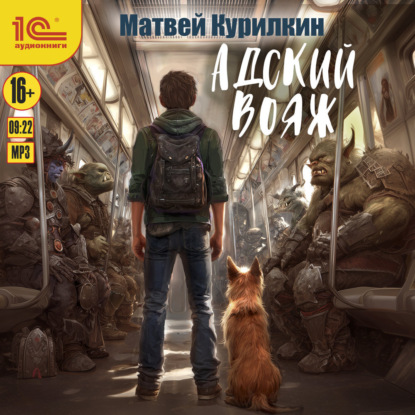 Хроники бездны
