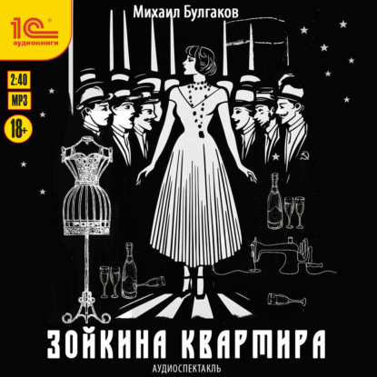 Аудиоспектакли студии «Амперфект»