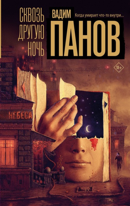 Феликс Вербин