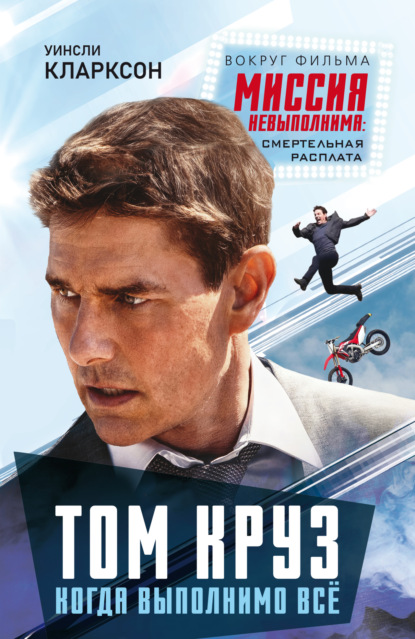 Вокруг фильма