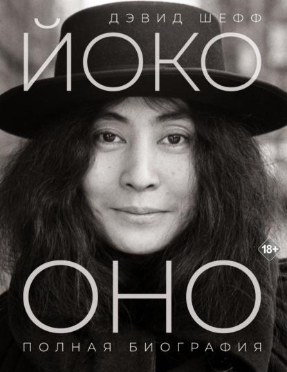 Культовые судьбы. Биографии