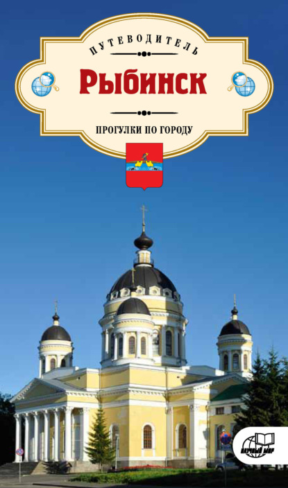 Прогулки по городу