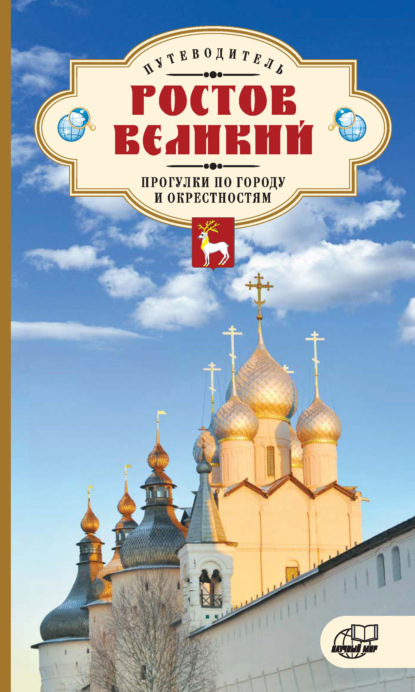 Прогулки по городу