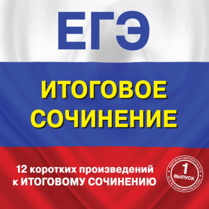 Подготовка к ЕГЭ