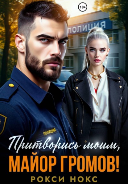 Парни в погонах