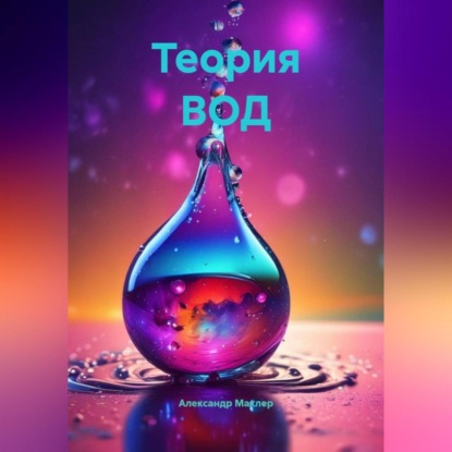 Философия